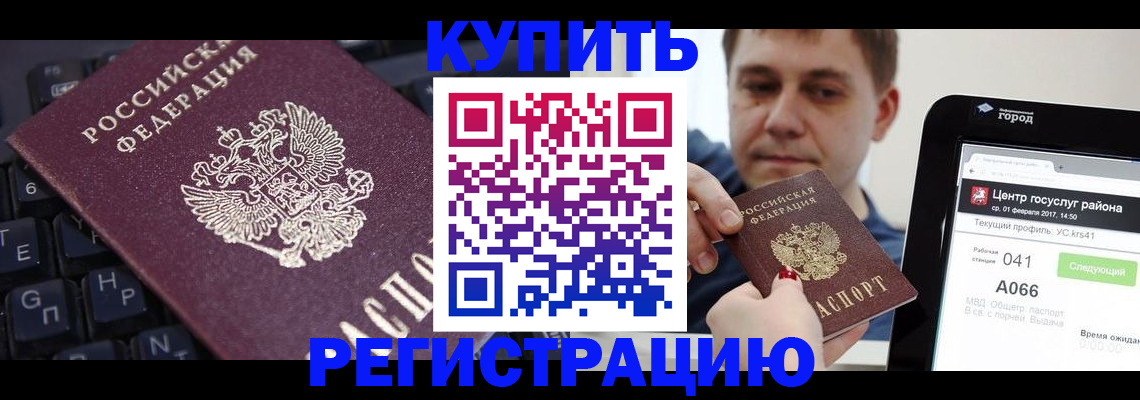 прописка в квартире в Черепаново