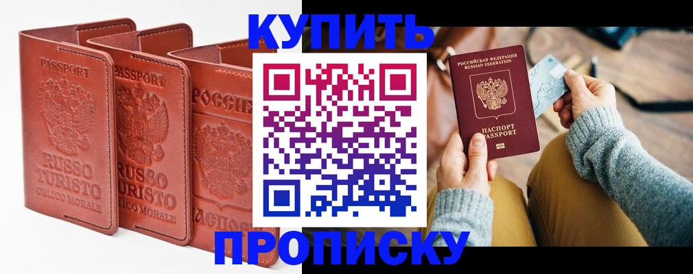 временная регистрация адрес в Черепаново
