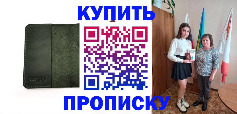 временная регистрация для всех в Черепаново